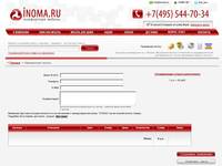����������� ������ �������� ������� INOMA.RU